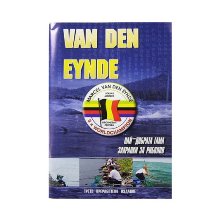 Български каталог Van den Eynde