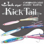 Hayabusa Jackeye Kick Tail 30gr.