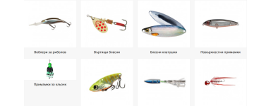 Изкуствени примамки за риболов ✔️ nikulden.com ✔️ НИСКИ ЦЕНИ